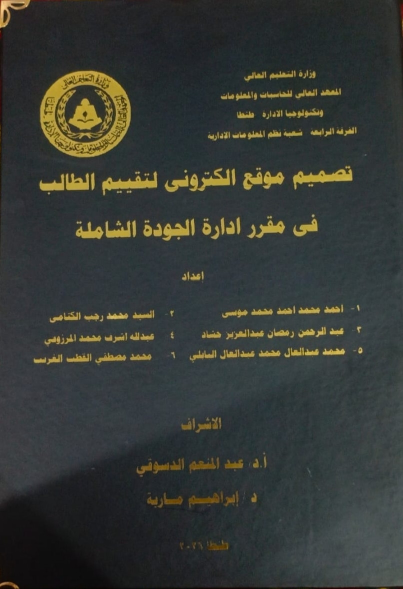 إدارة